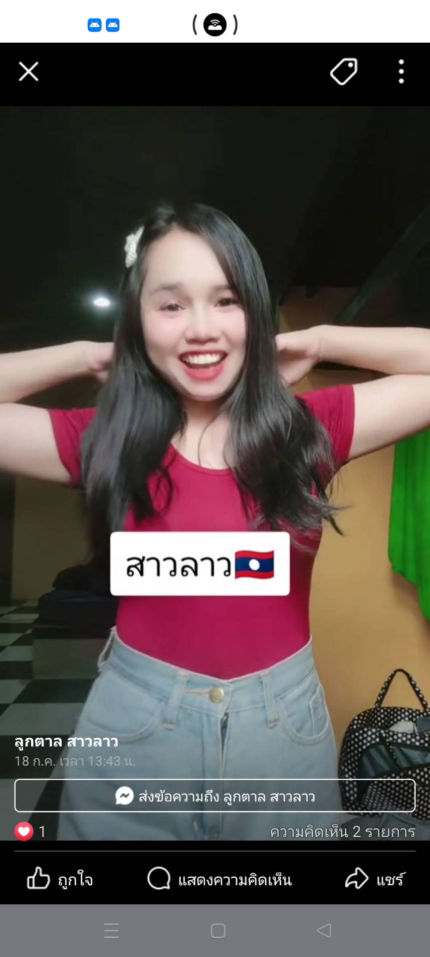 ตาล